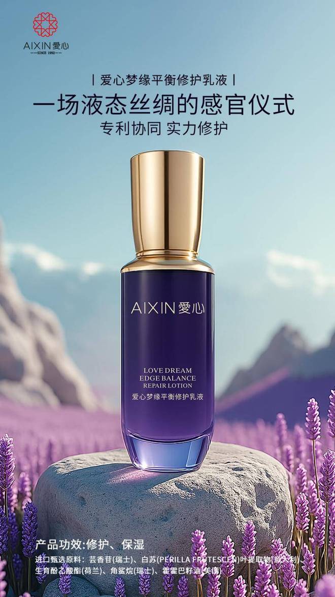 三重屏障科技破解干敏肌“维稳神器”开元棋牌爱心梦缘平衡修护乳液：冬季(图4)
